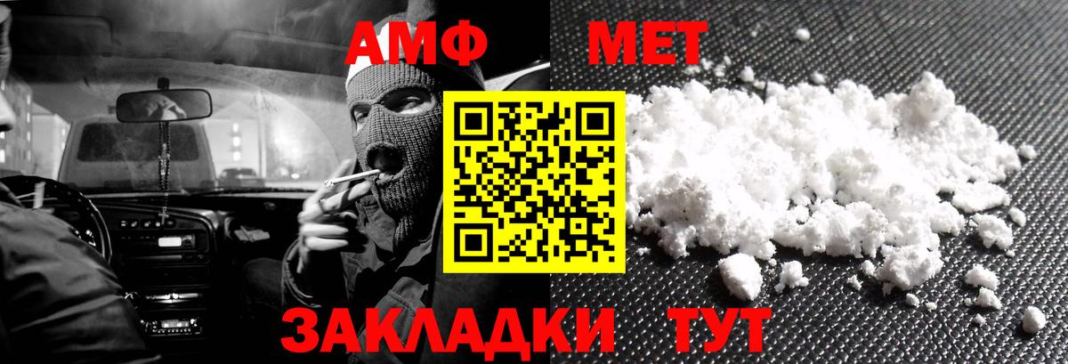 Amphetamine 98%  Вход с VPN  Amphetamine  Белогорск 