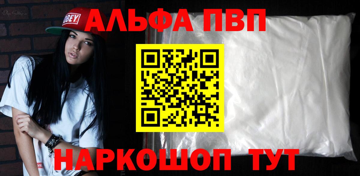 A PVP Crystall Белогорск