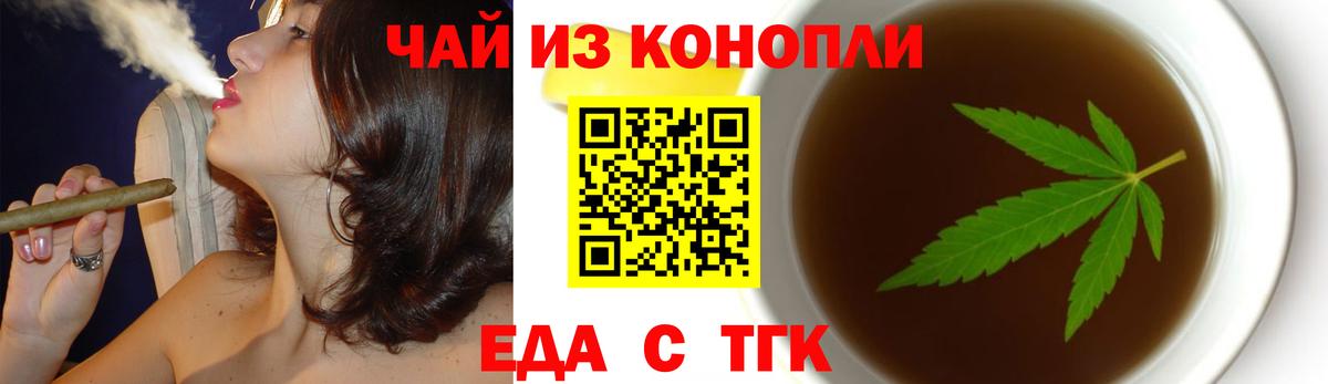 Белогорск  Cannafood конопля  Вход с VPN 