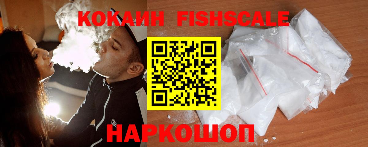 Кокаин 99%  Вход с VPN  Белогорск  КОКАИН Эквадор 