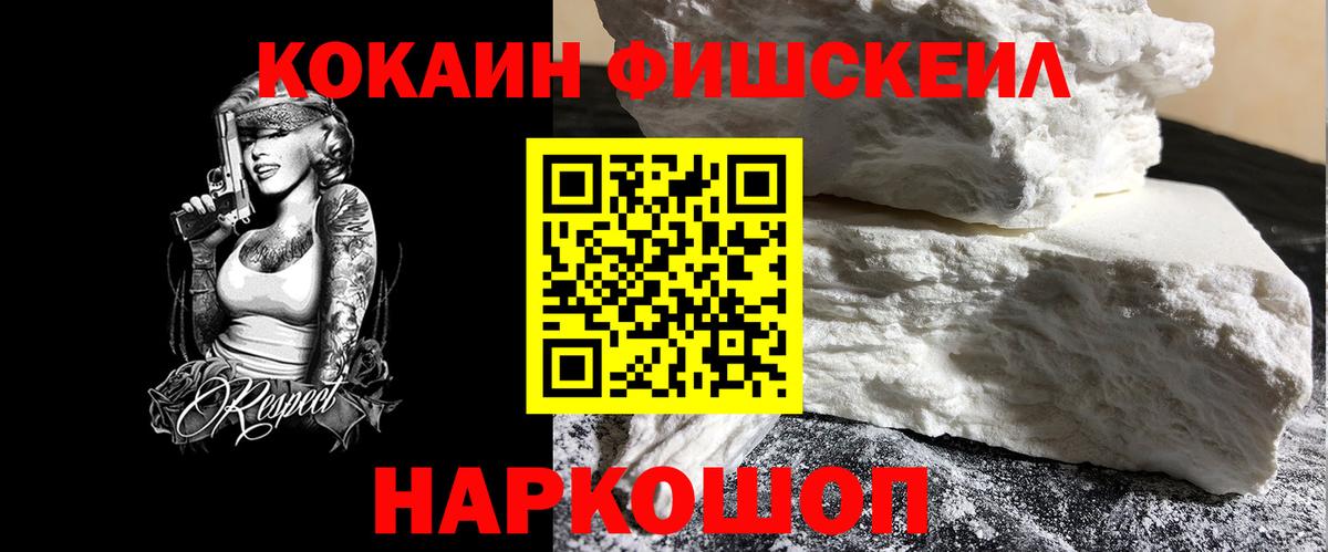 Cocaine 98% Белогорск