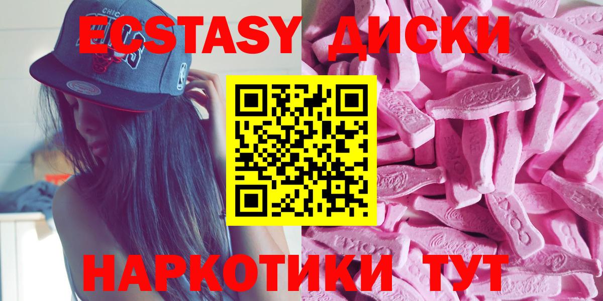 Ecstasy Punisher Белогорск