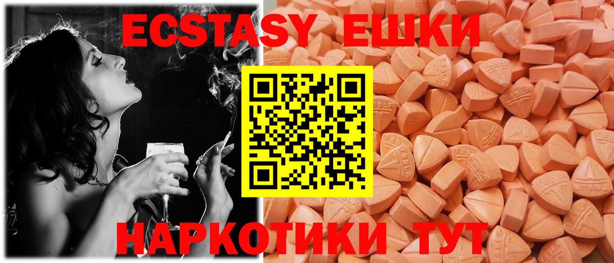 ЭКСТАЗИ MDMA  Вход с VPN  Экстази 280мг  ОМГ ОМГ ссылки  Белогорск 