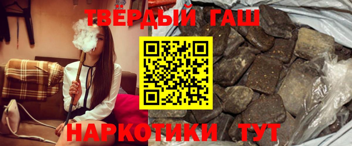 Гашиш убойный Белогорск