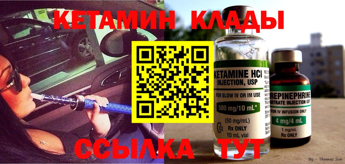 Кетамин VHQ  КЕТАМИН VHQ  Белогорск  ОМГ ОМГ онион  Вход с VPN 