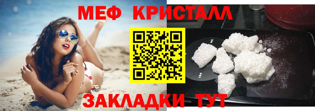 МЕФ мука Белогорск