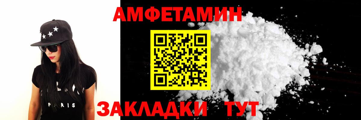 Метамфетамин кристалл Белогорск