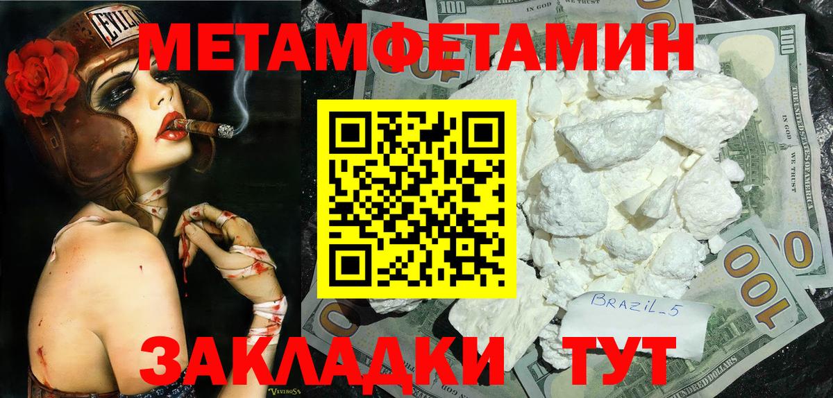Первитин мет  Вход с VPN  Первитин мет  Белогорск 