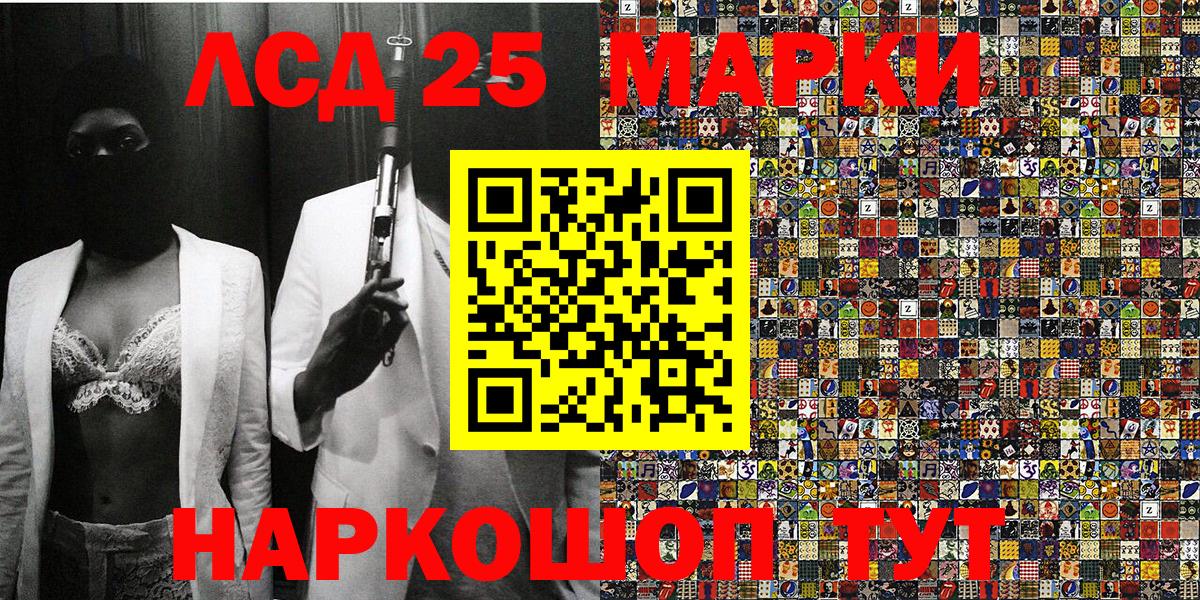 Марки 25I-NBOMe 1500мкг  Марки 25I-NBOMe 1500мкг  Белогорск  Вход с VPN 