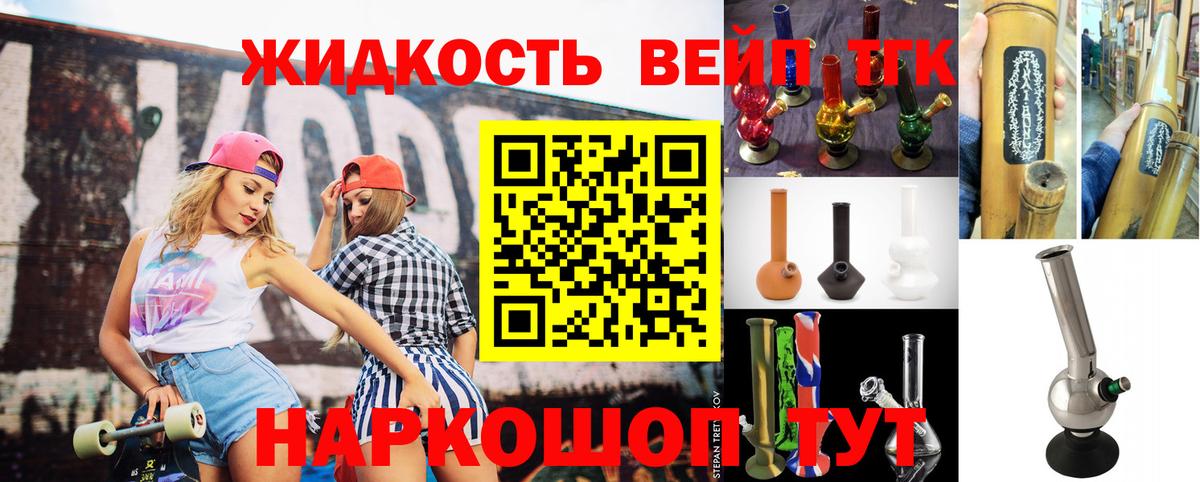 ТГК THC oil  Вход с VPN  Белогорск  ТГК жижа 
